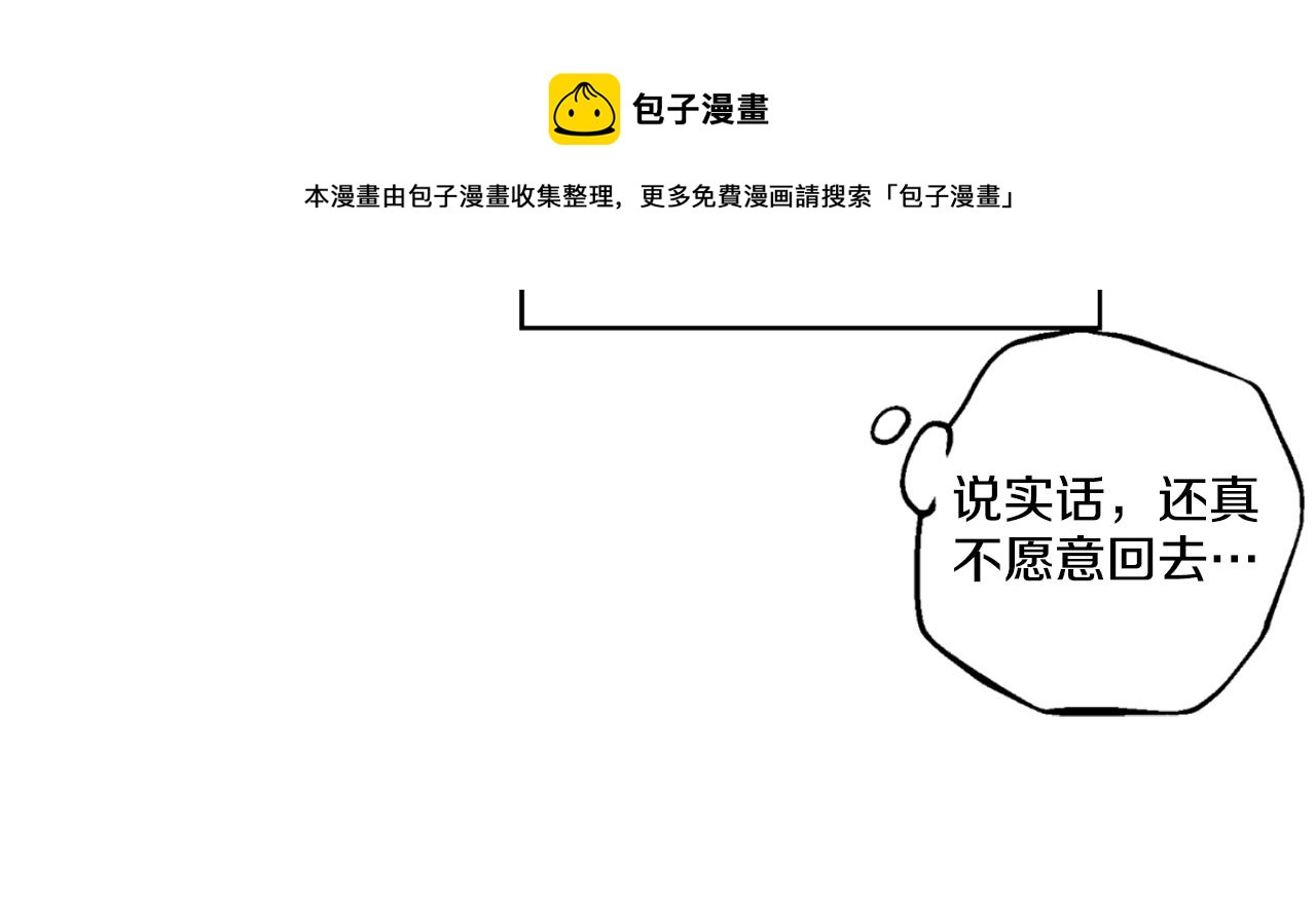 《娅儿公主》10 第38页