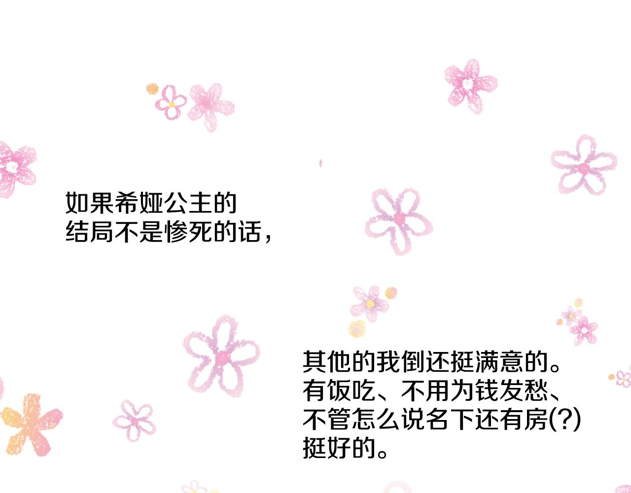 《娅儿公主》10 第39页