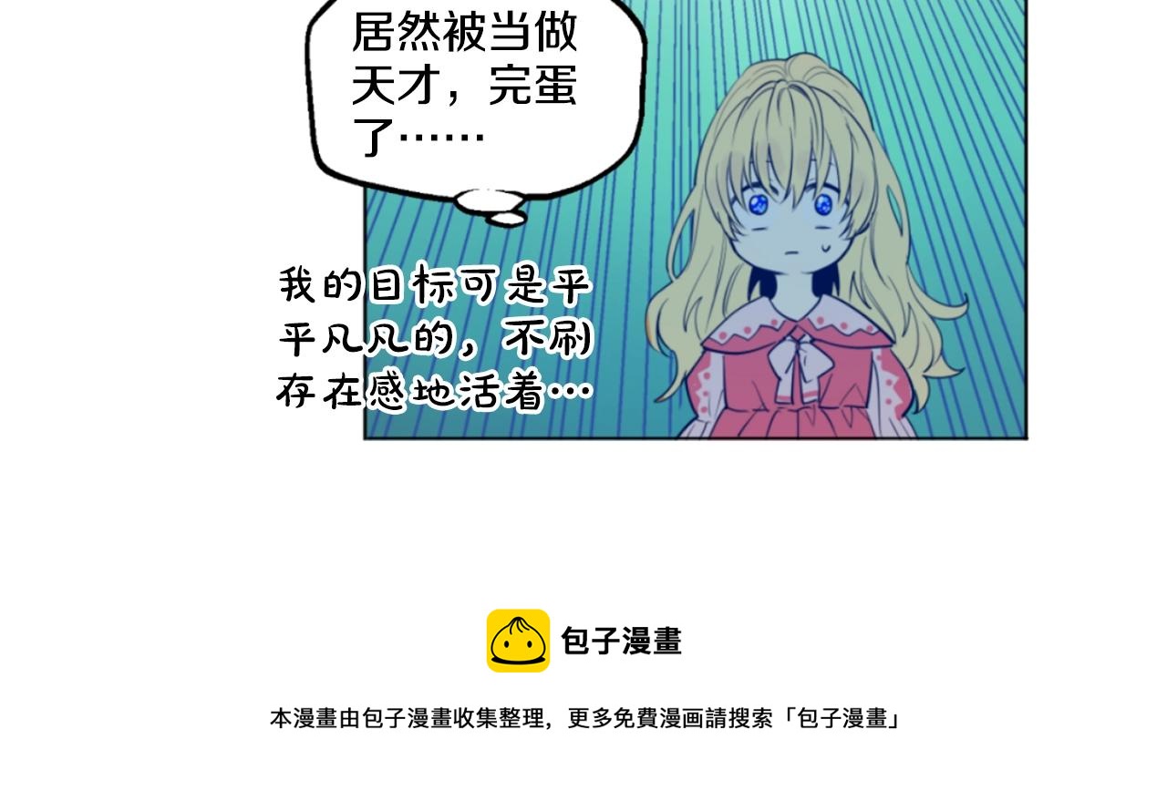 《娅儿公主》10 第45页