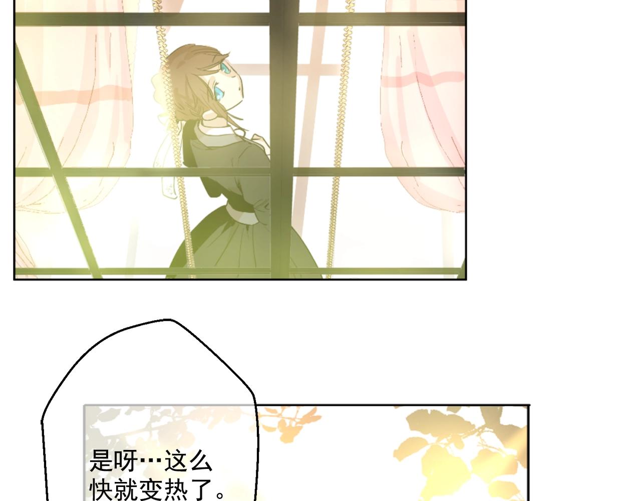《娅儿公主》12 第15页