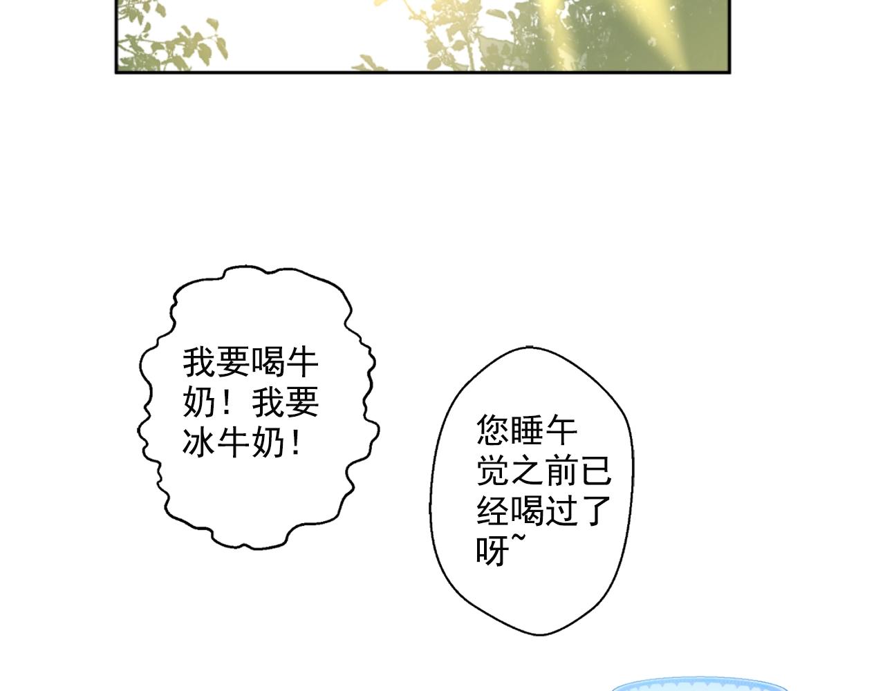 《娅儿公主》12 第17页