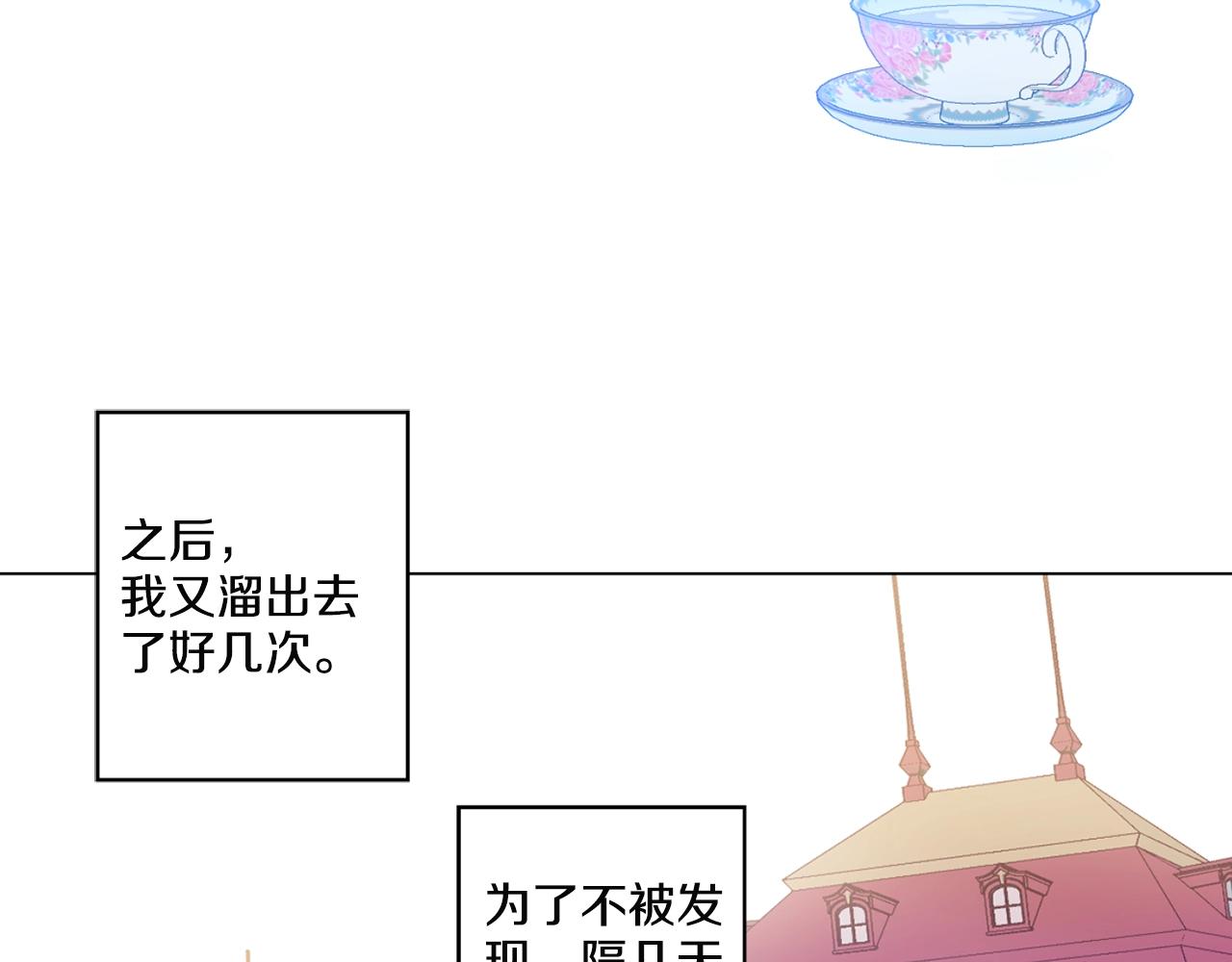 《娅儿公主》12 第18页