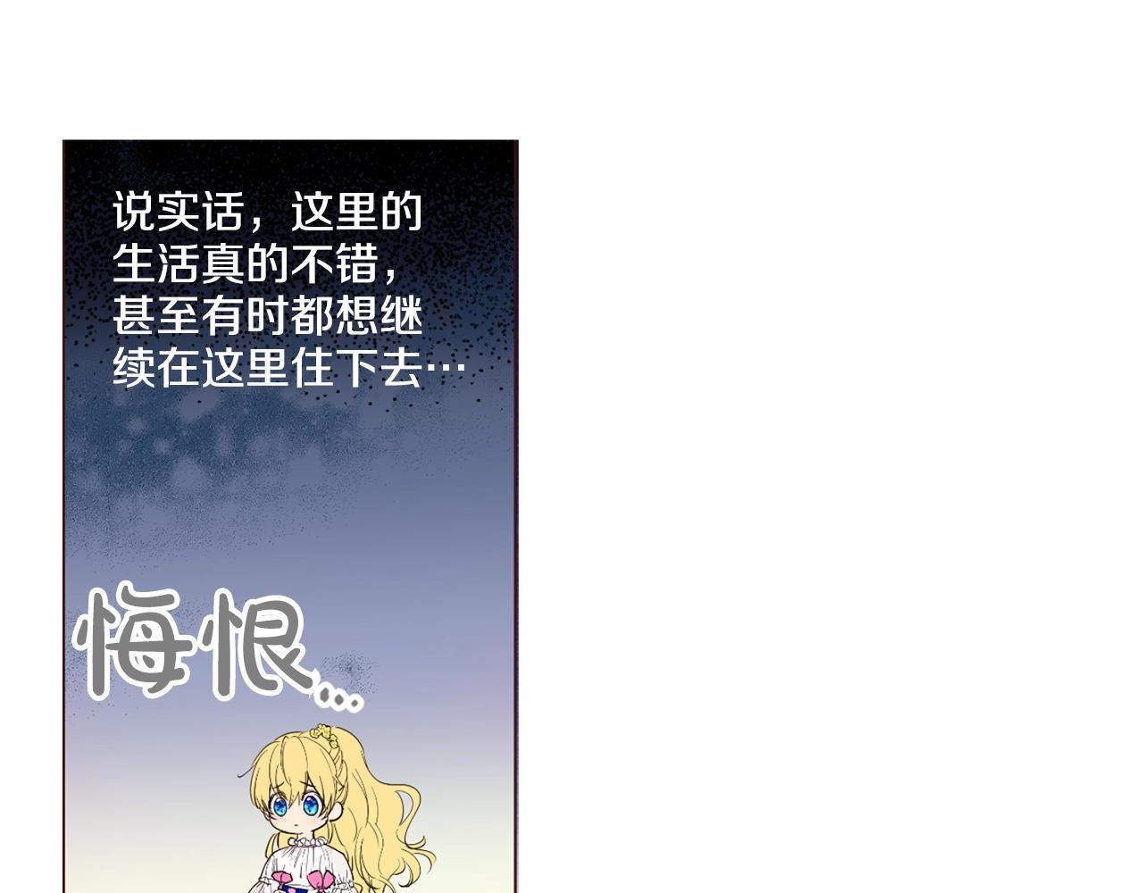 《娅儿公主》12 第20页