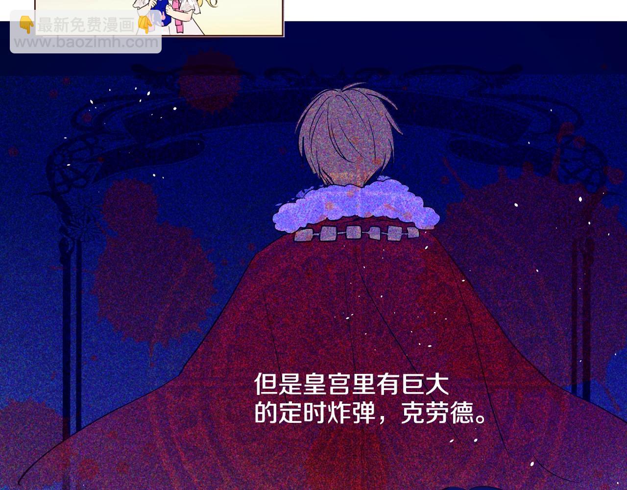 《娅儿公主》12 第21页