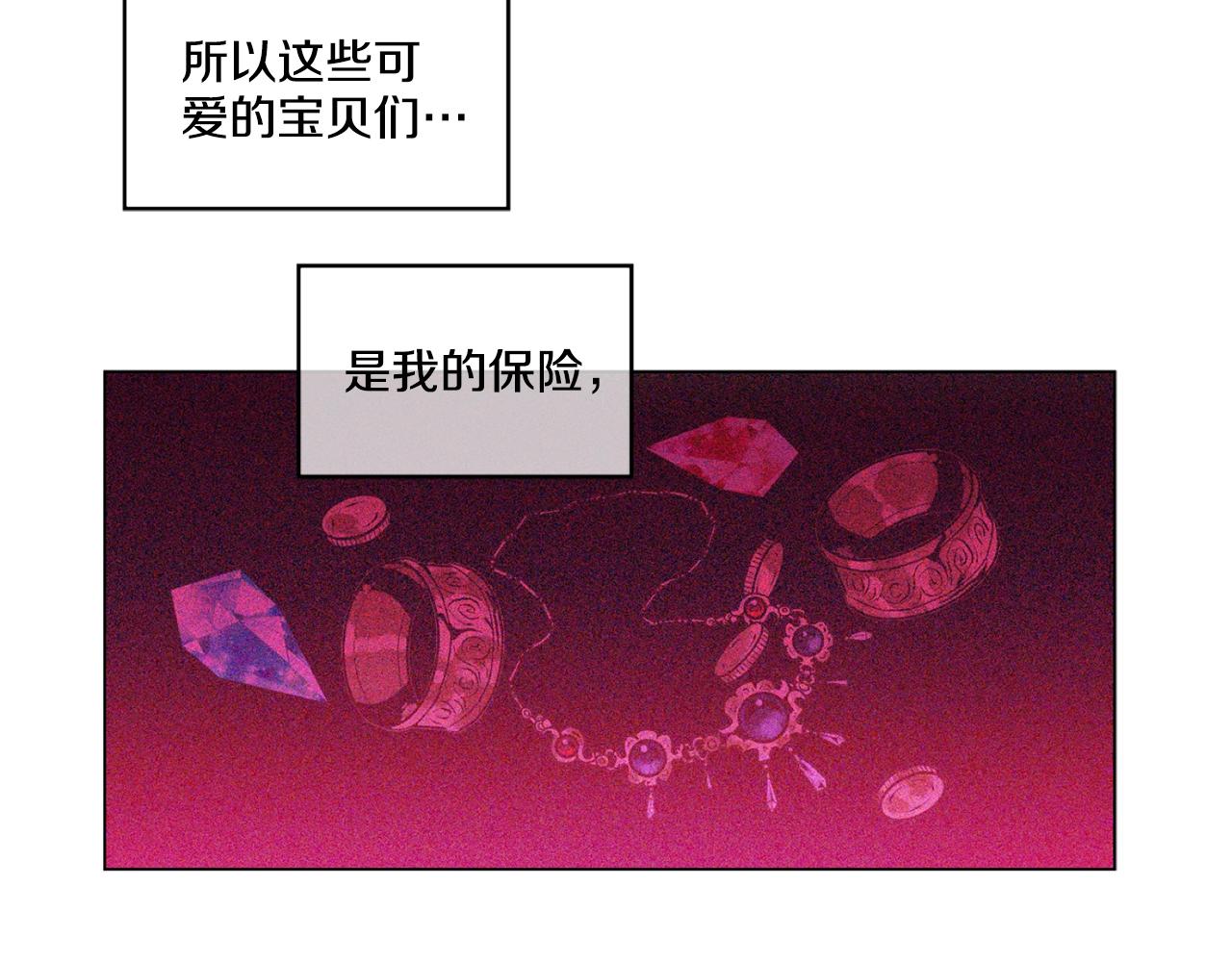 《娅儿公主》12 第23页