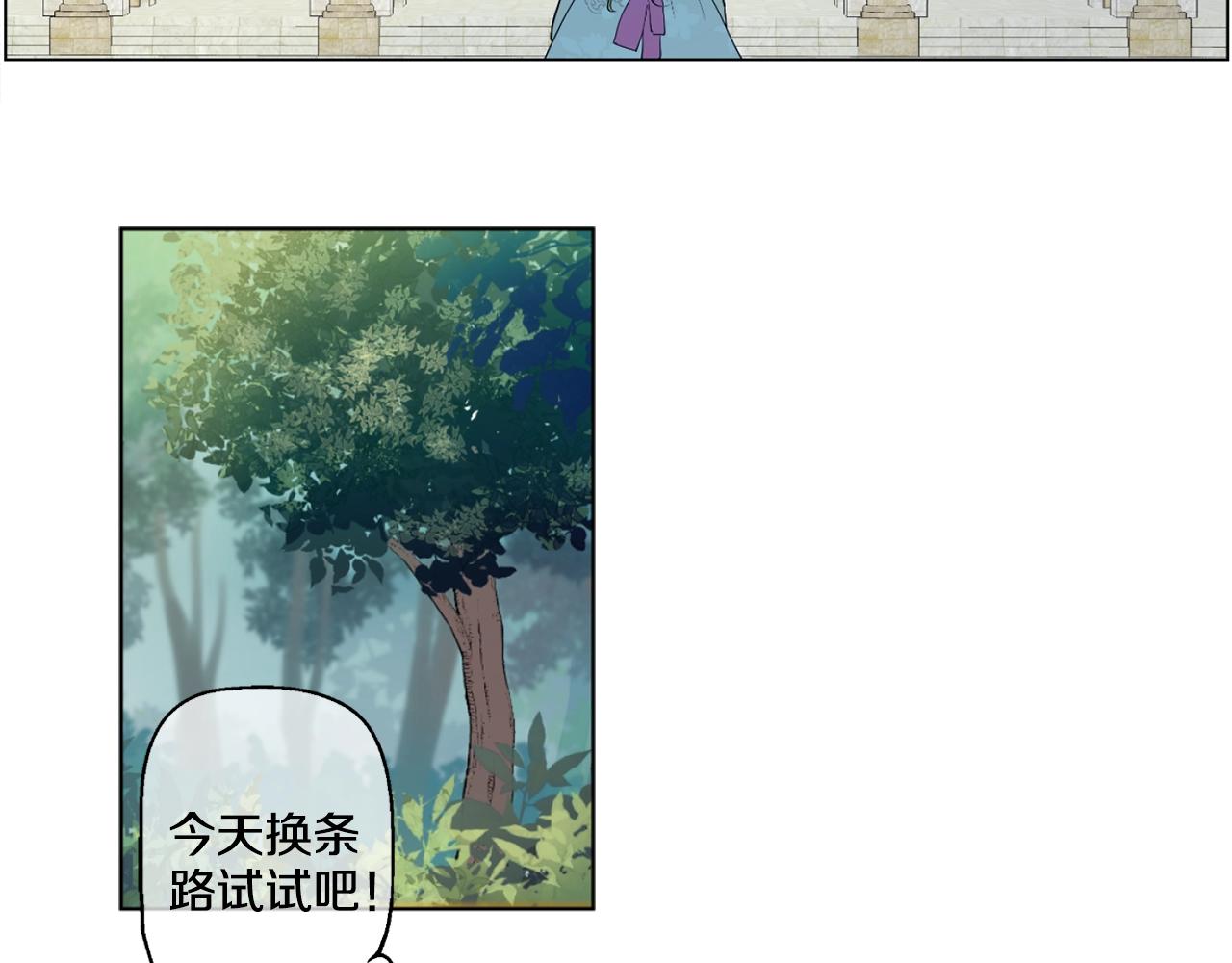 《娅儿公主》12 第28页