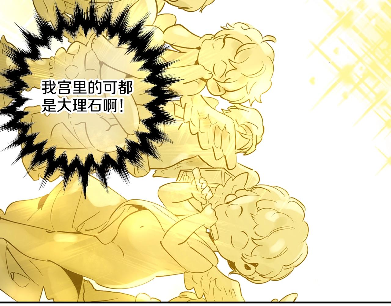 《娅儿公主》12 第34页