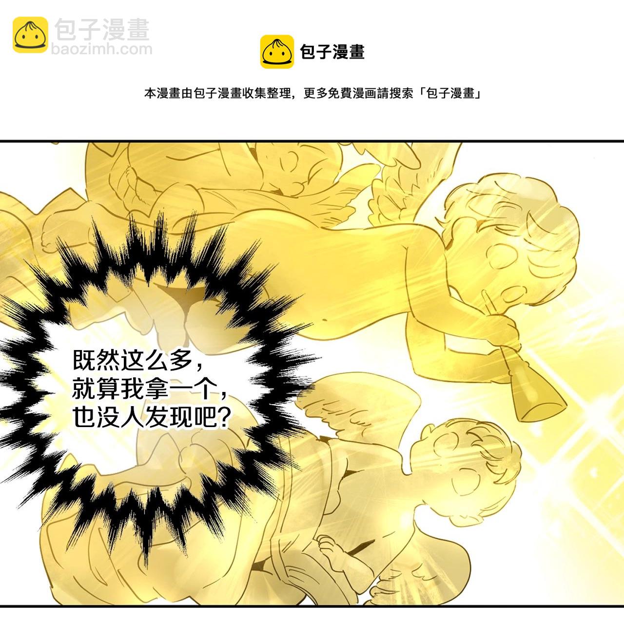 《娅儿公主》12 第35页