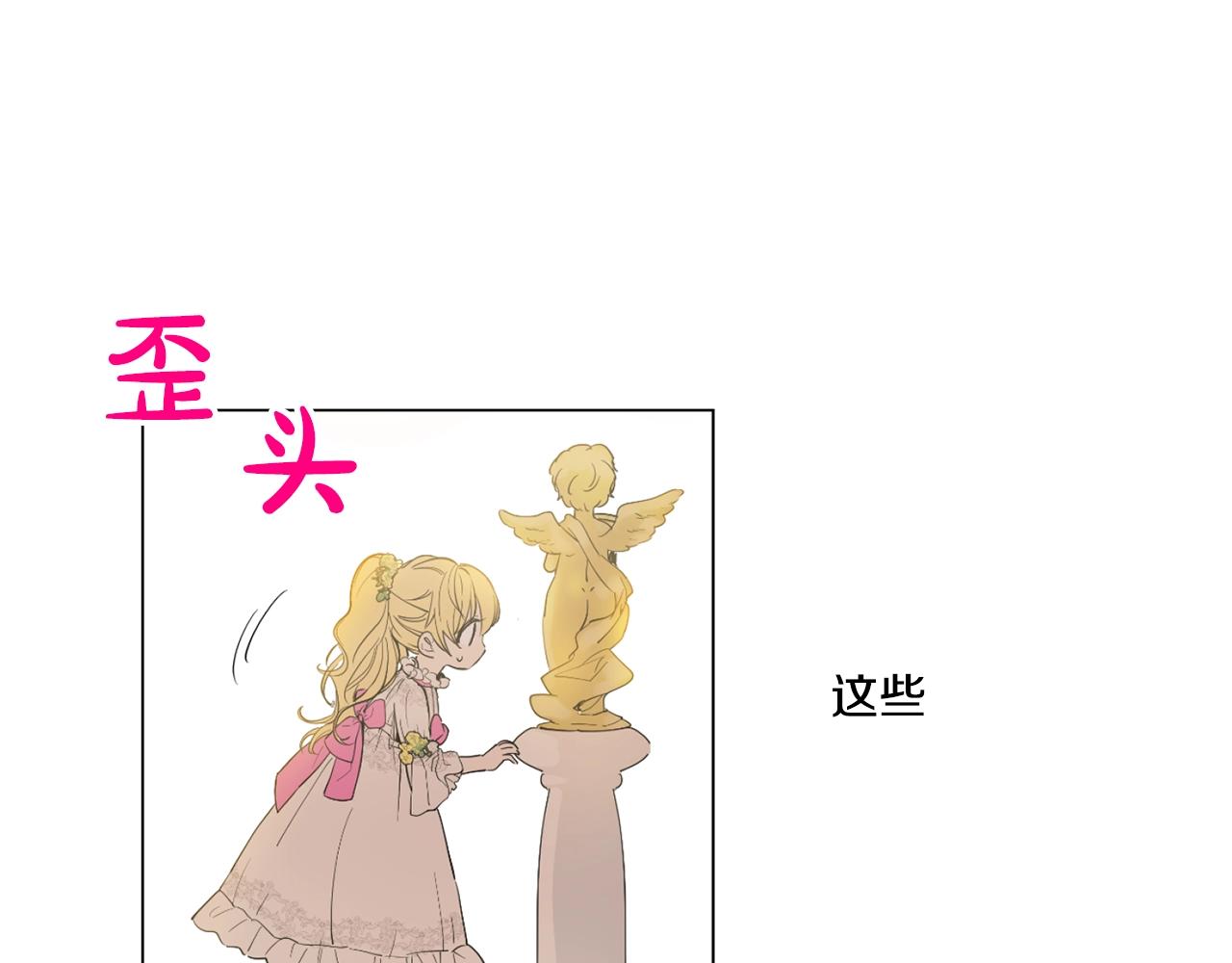 《娅儿公主》12 第36页