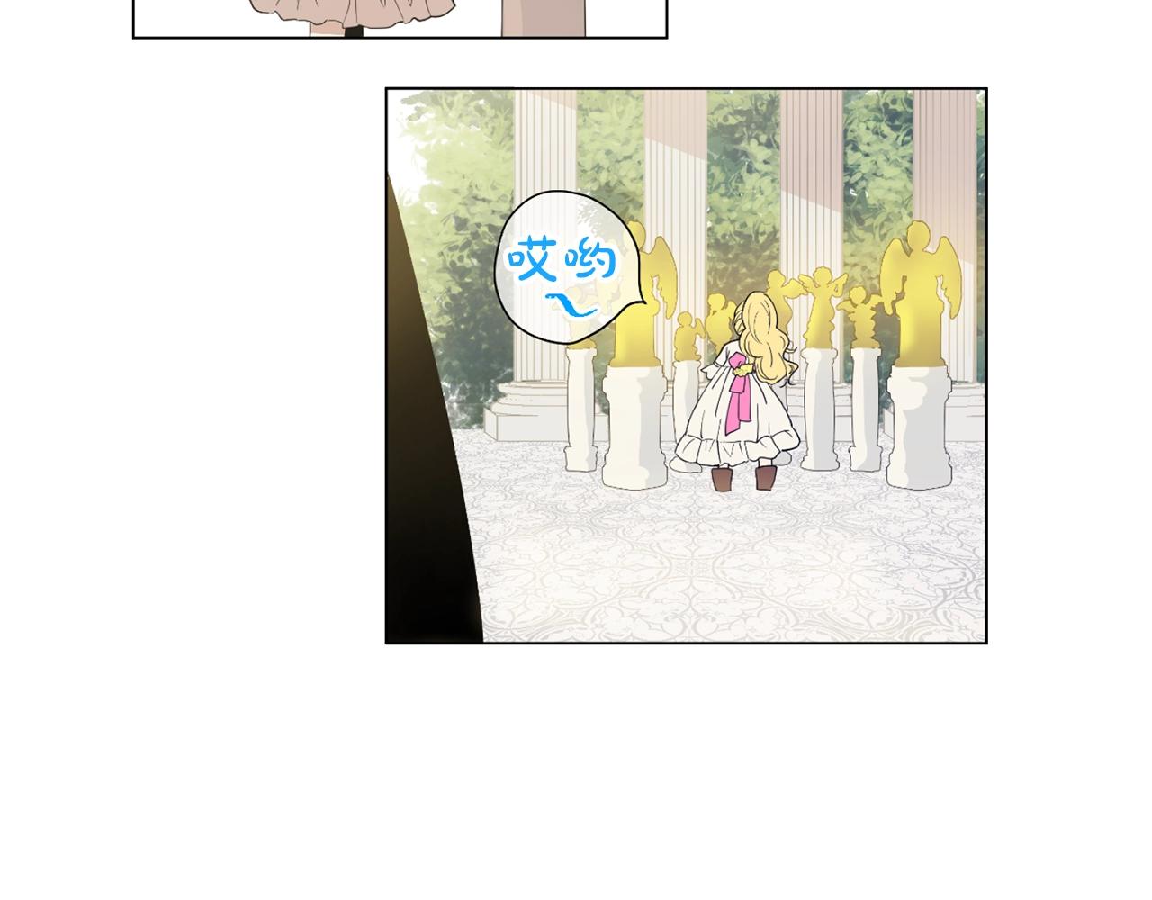 《娅儿公主》12 第37页