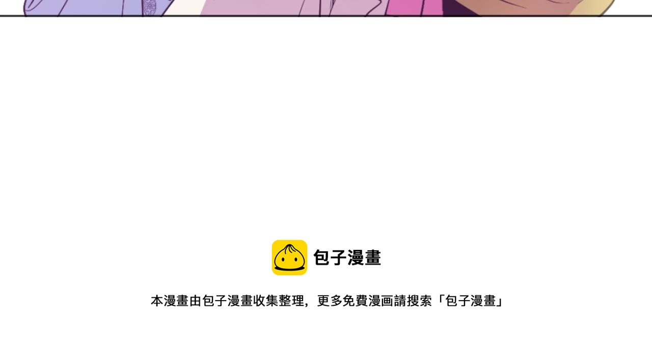 《娅儿公主》12 第39页