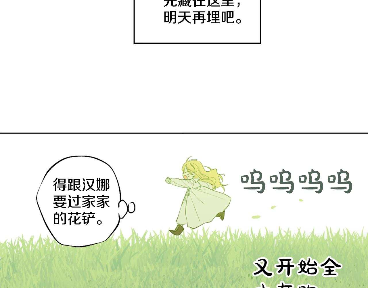 《娅儿公主》12 第5页