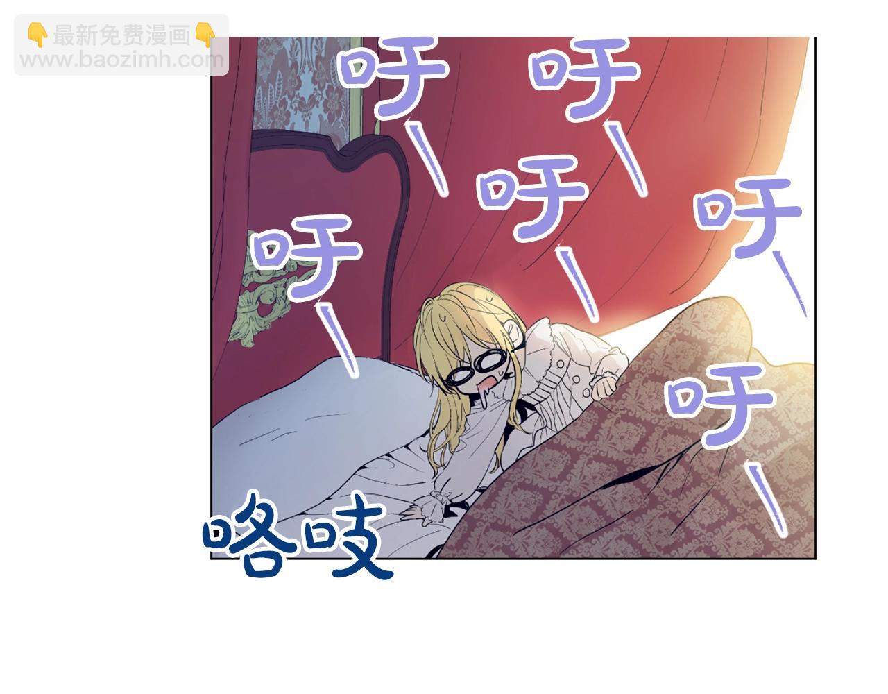 《娅儿公主》12 第8页