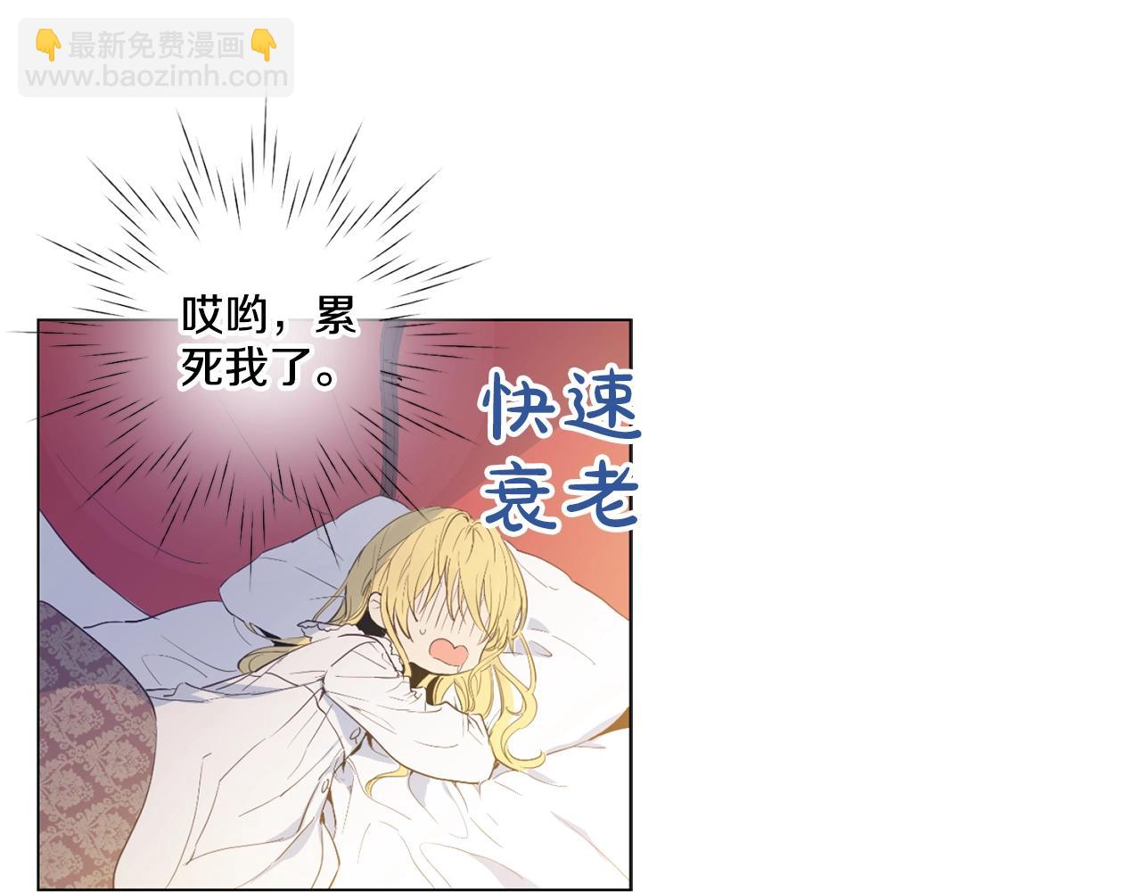《娅儿公主》12 第9页