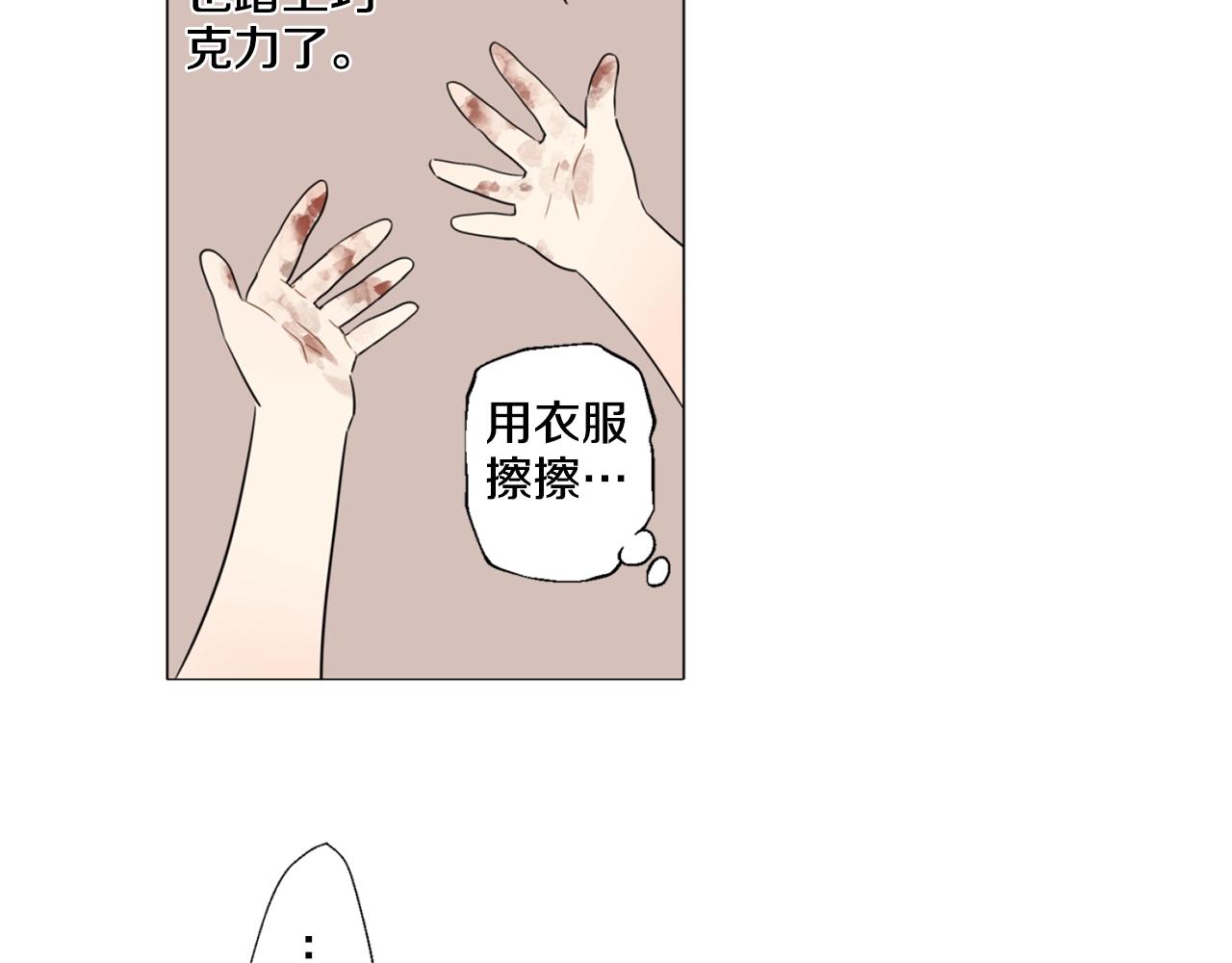《娅儿公主》9 第14页