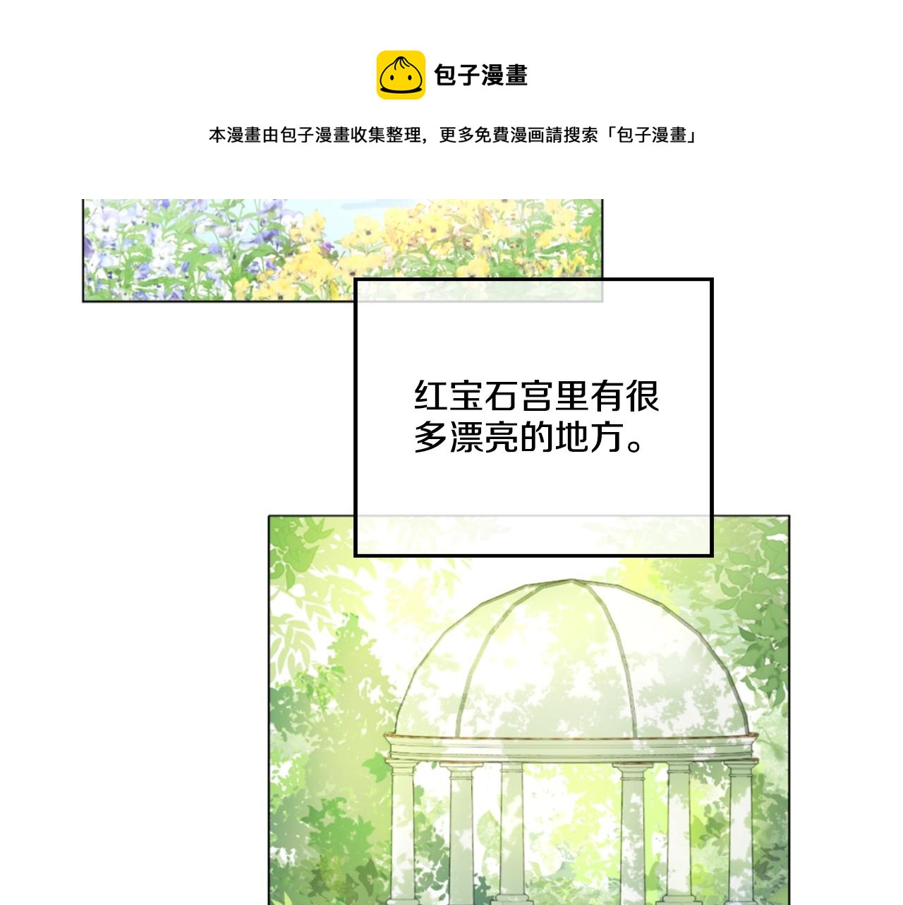 《娅儿公主》9 第17页