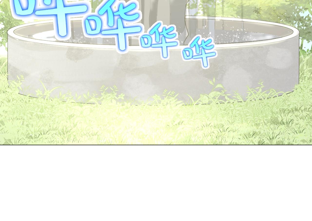 《娅儿公主》9 第21页