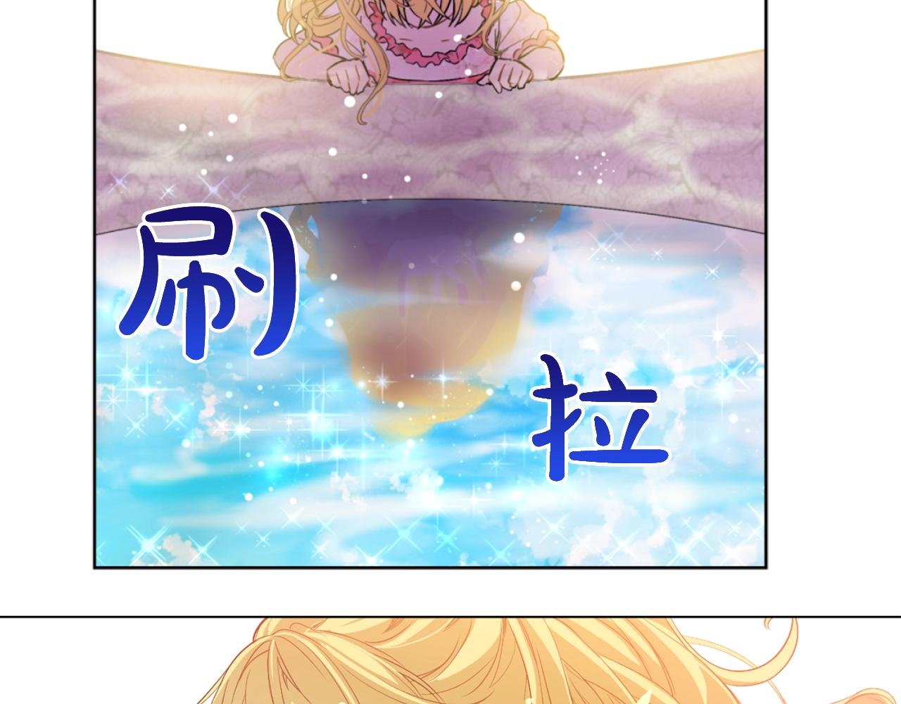 《娅儿公主》9 第24页