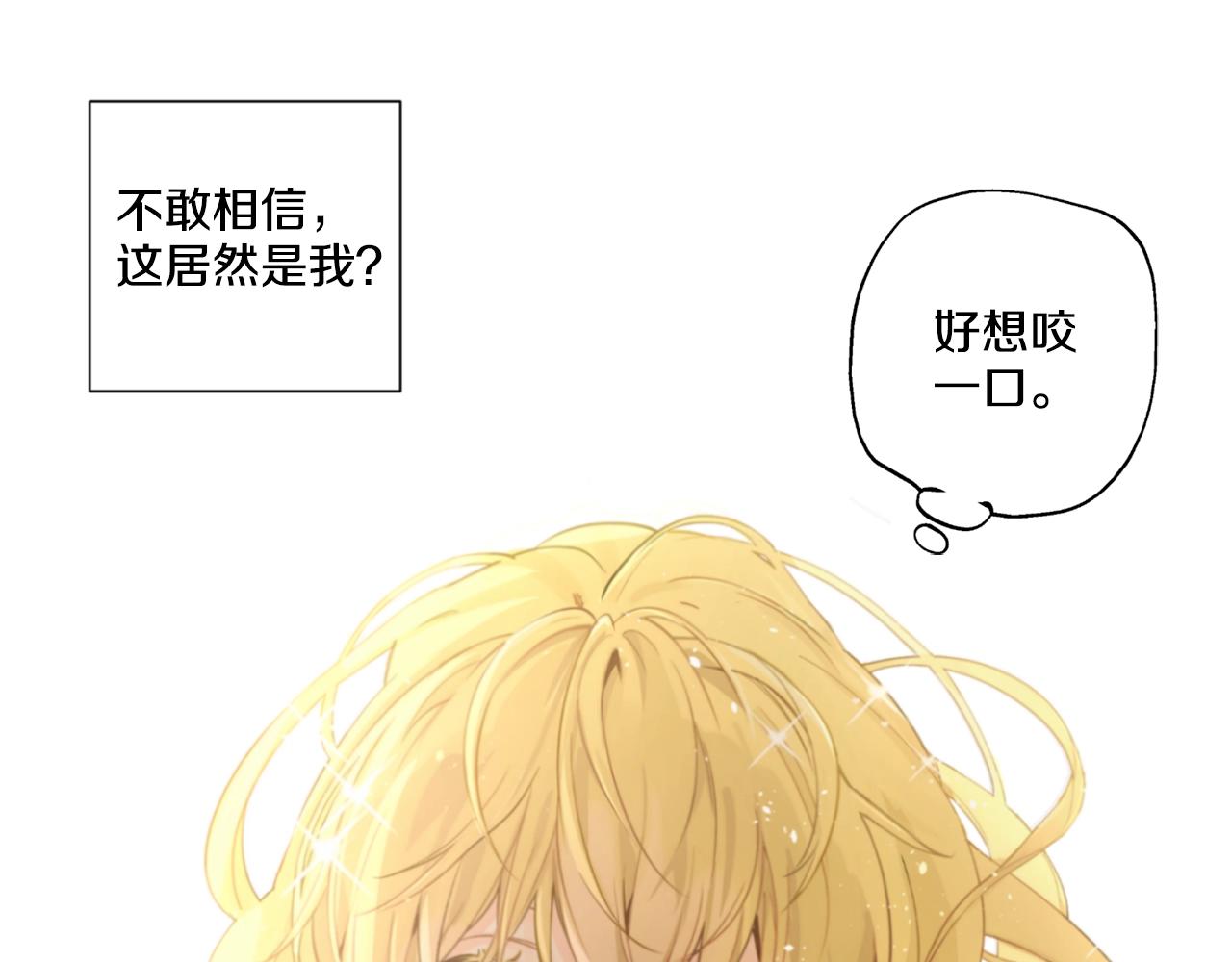 《娅儿公主》9 第27页