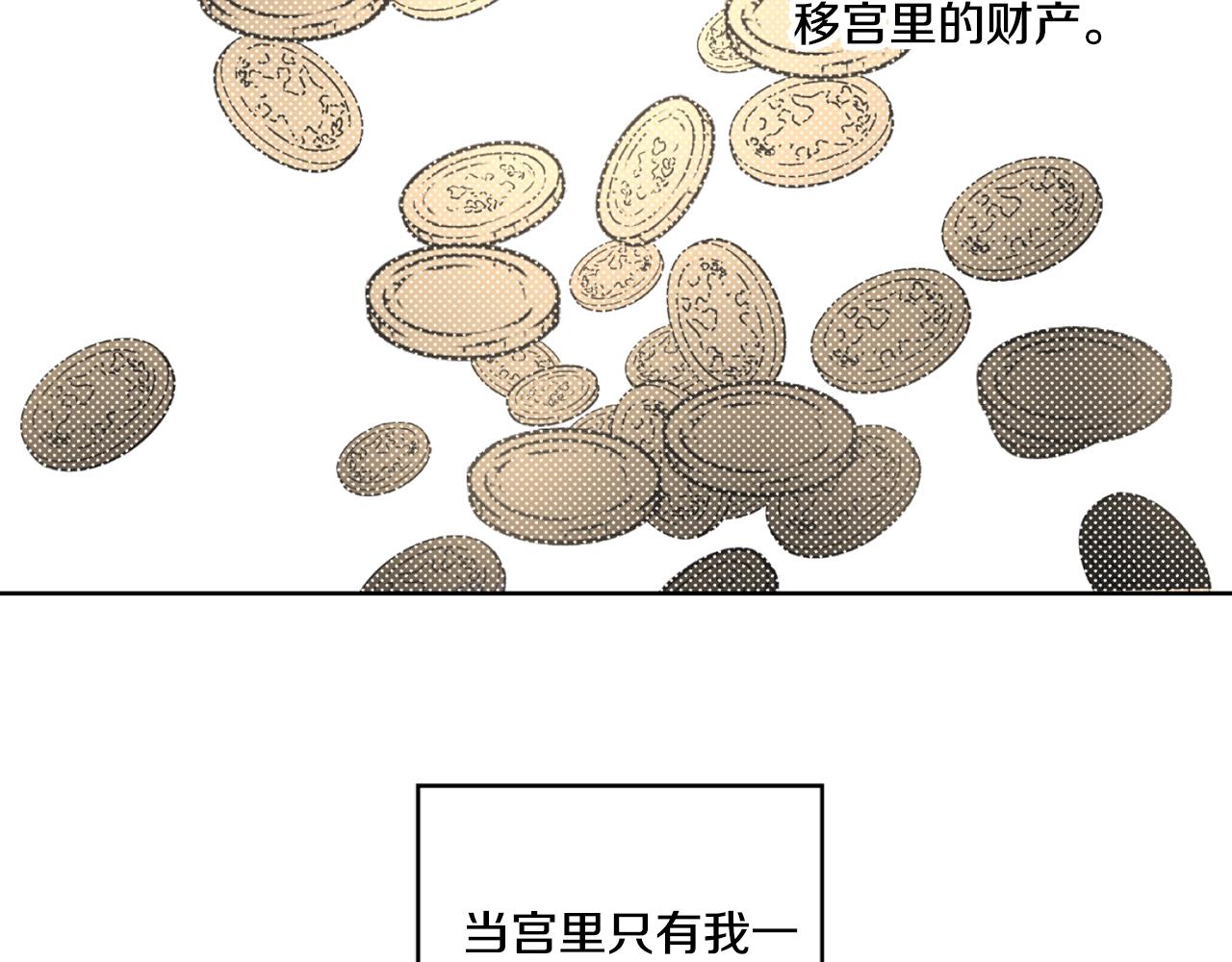 《娅儿公主》9 第2页