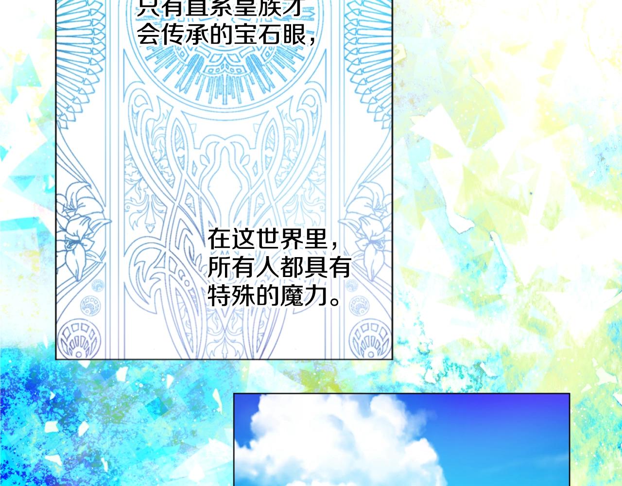 《娅儿公主》9 第30页