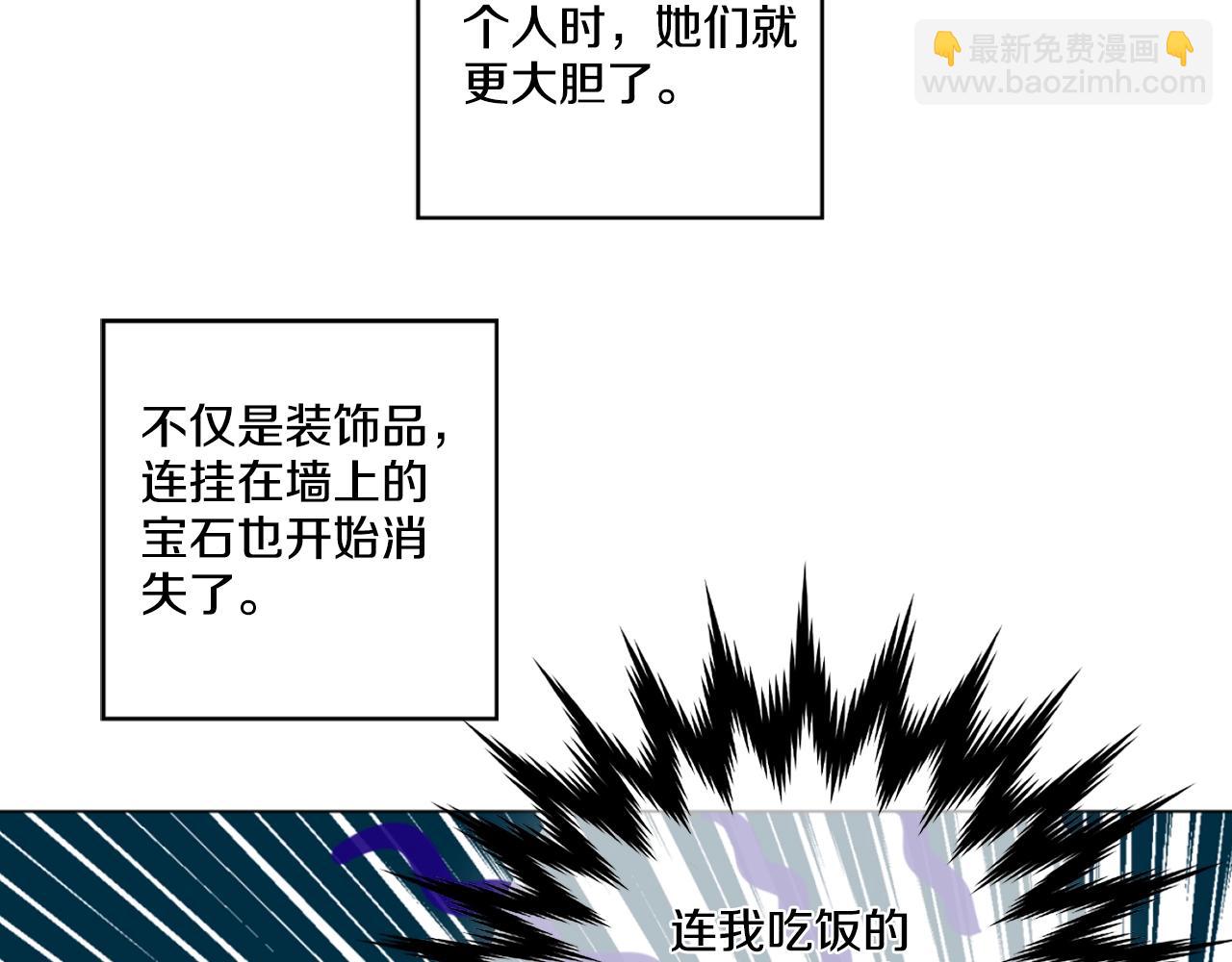 《娅儿公主》9 第3页