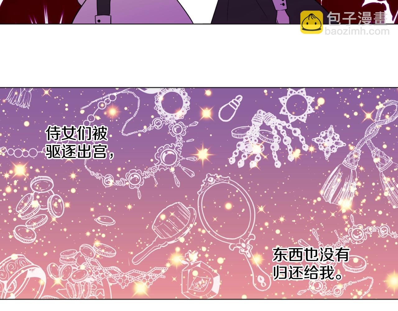 《娅儿公主》9 第7页