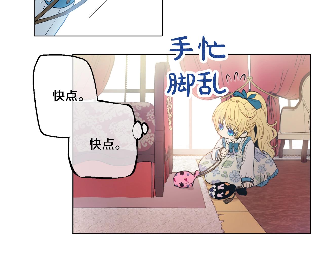 《娅儿公主》11 第13页