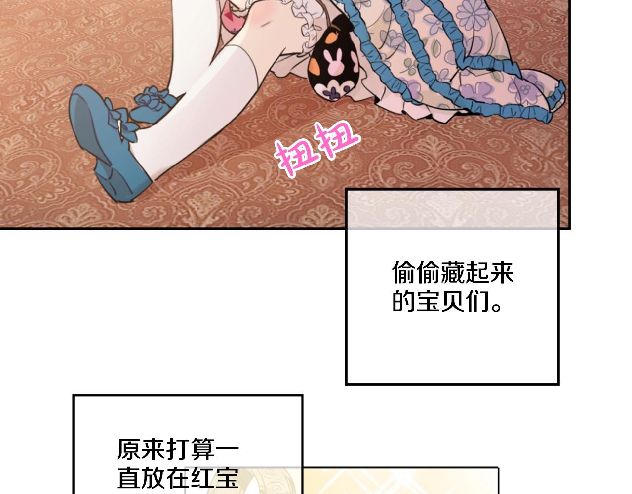 《娅儿公主》11 第16页