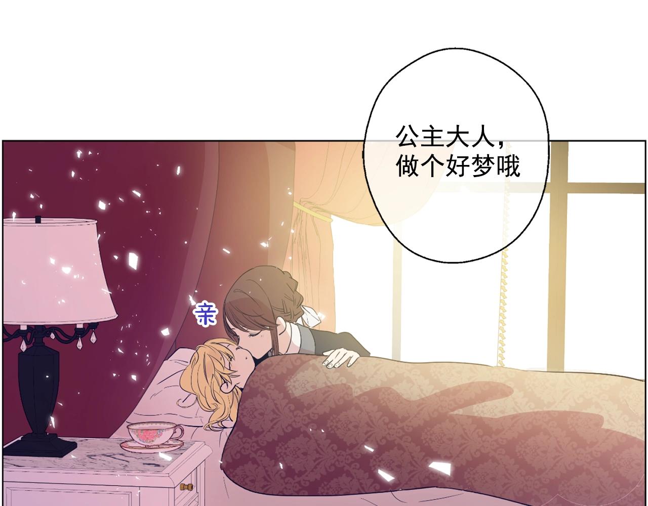 《娅儿公主》11 第20页