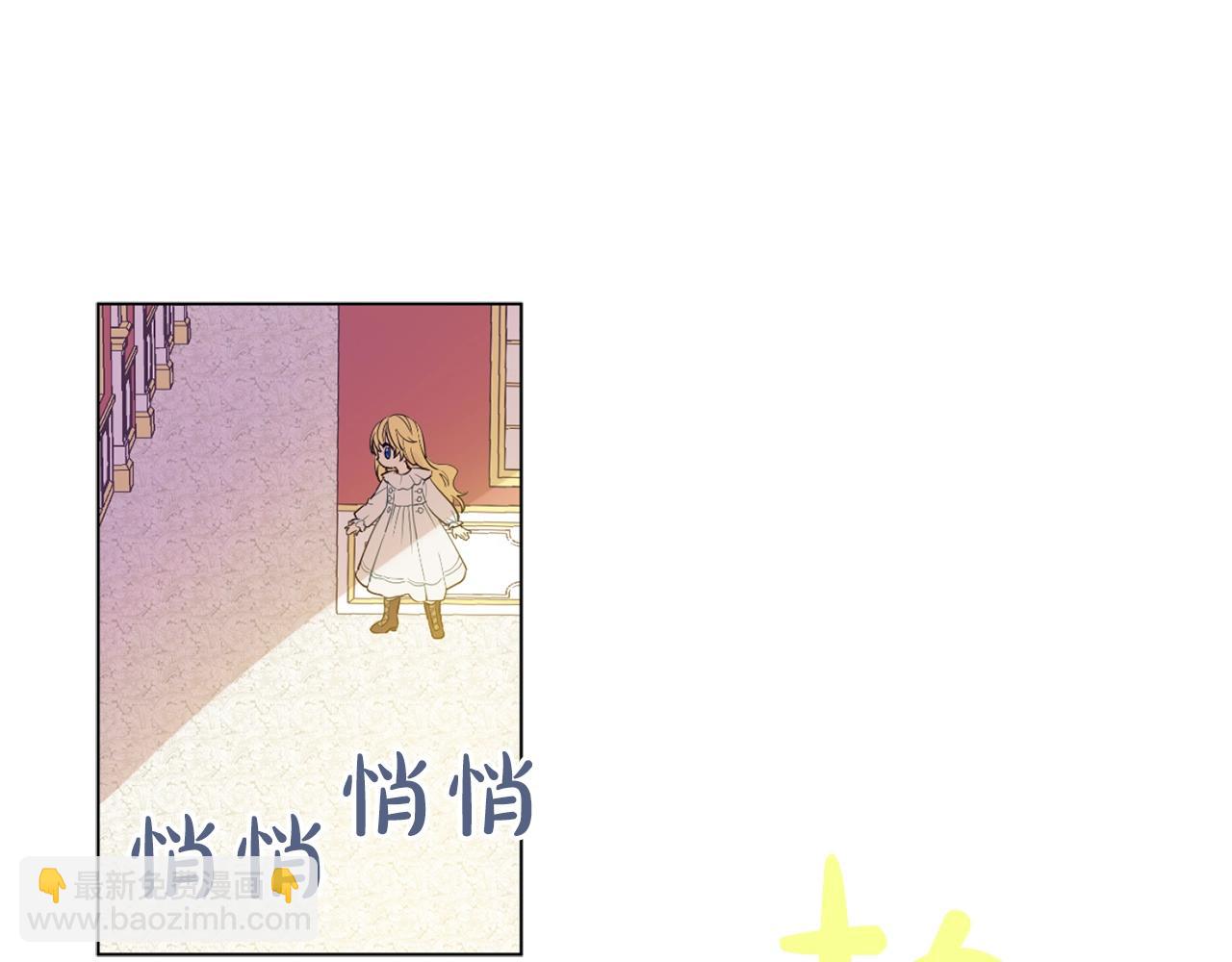 《娅儿公主》11 第24页