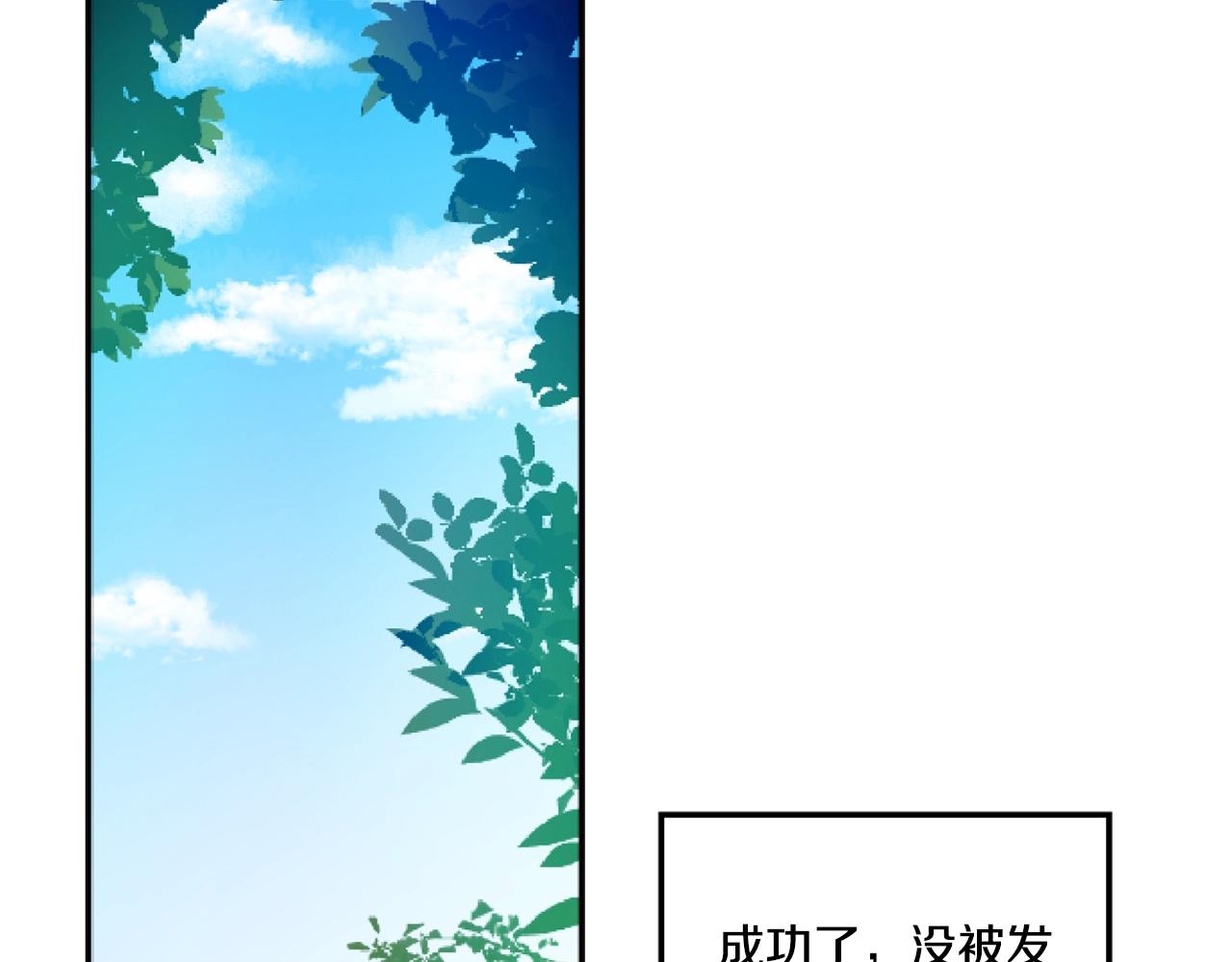 《娅儿公主》11 第26页