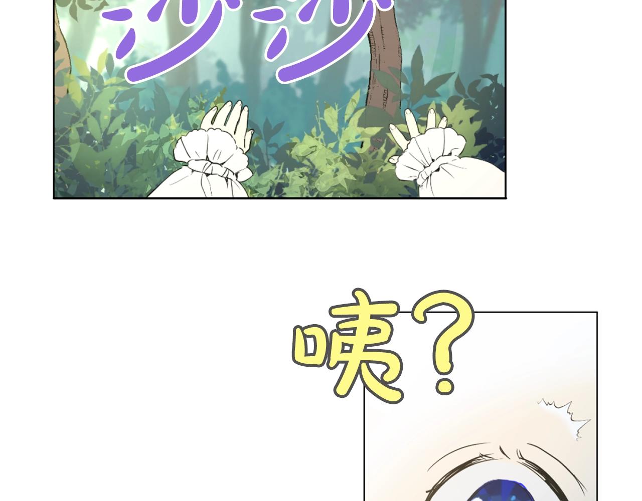 《娅儿公主》11 第33页