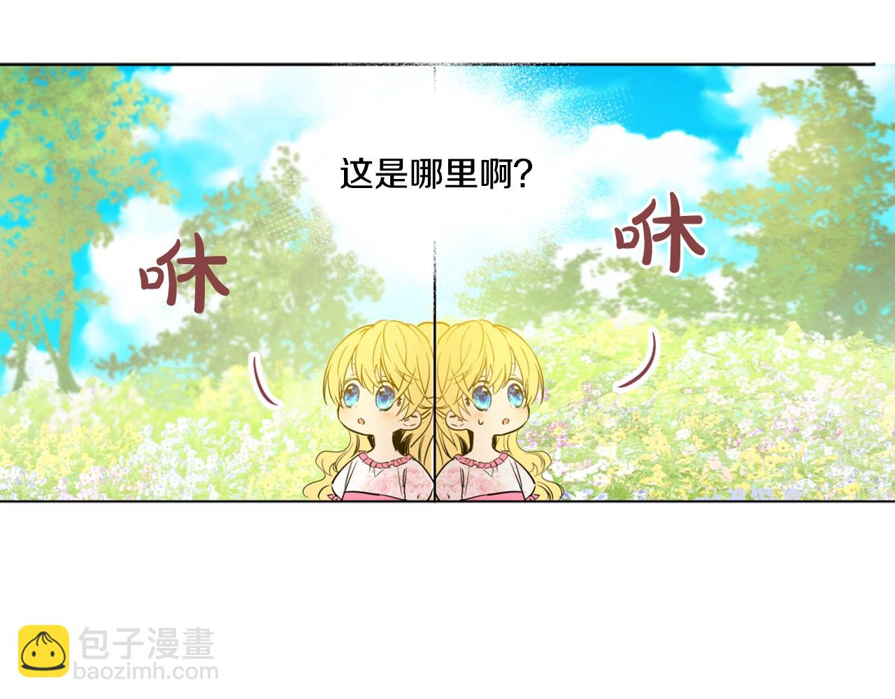 《娅儿公主》10 第11页