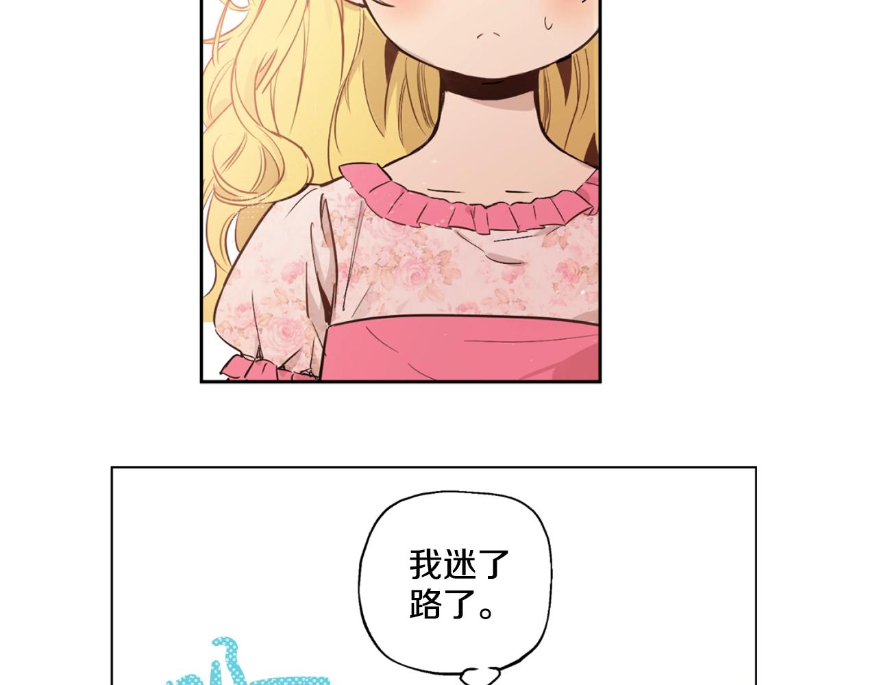 《娅儿公主》10 第13页