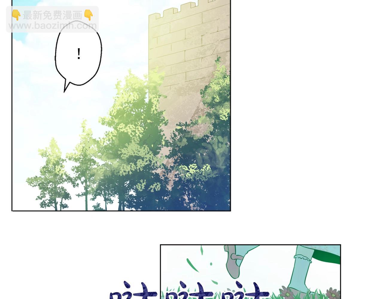 《娅儿公主》10 第15页