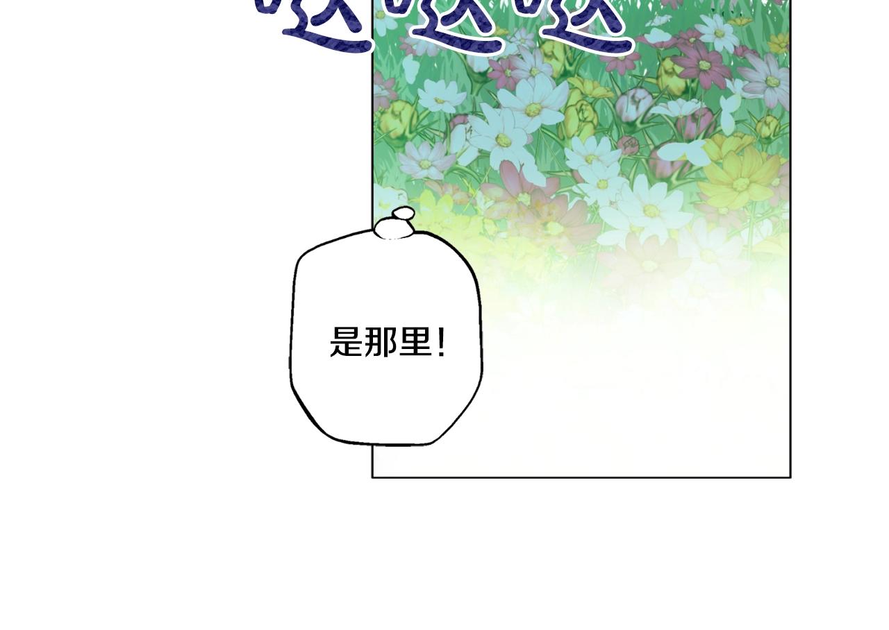 《娅儿公主》10 第16页