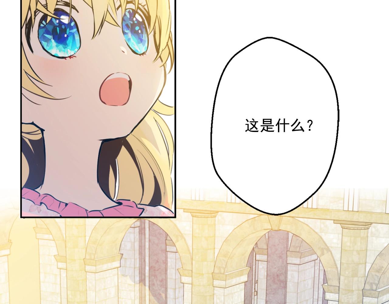 《娅儿公主》10 第18页