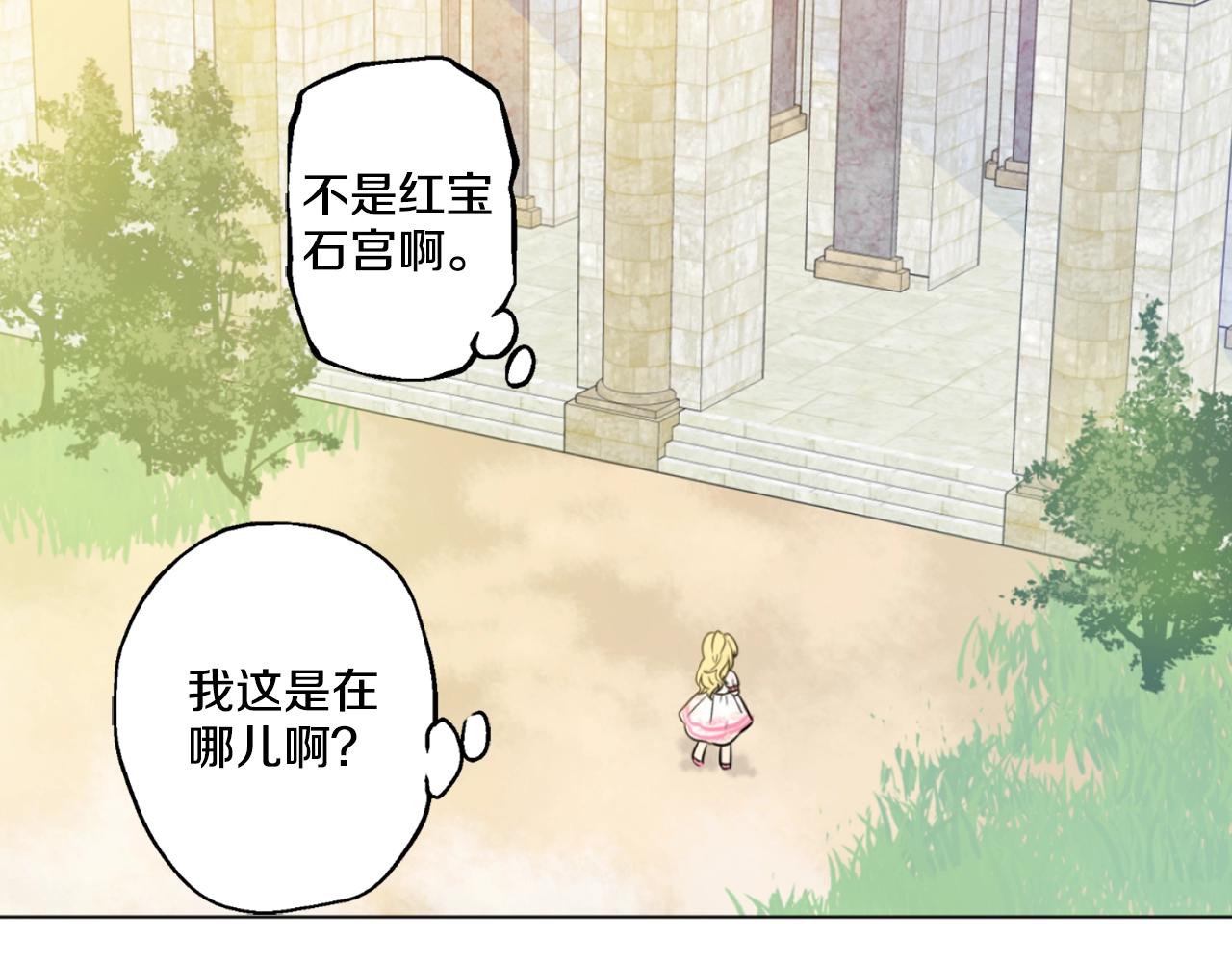 《娅儿公主》10 第19页