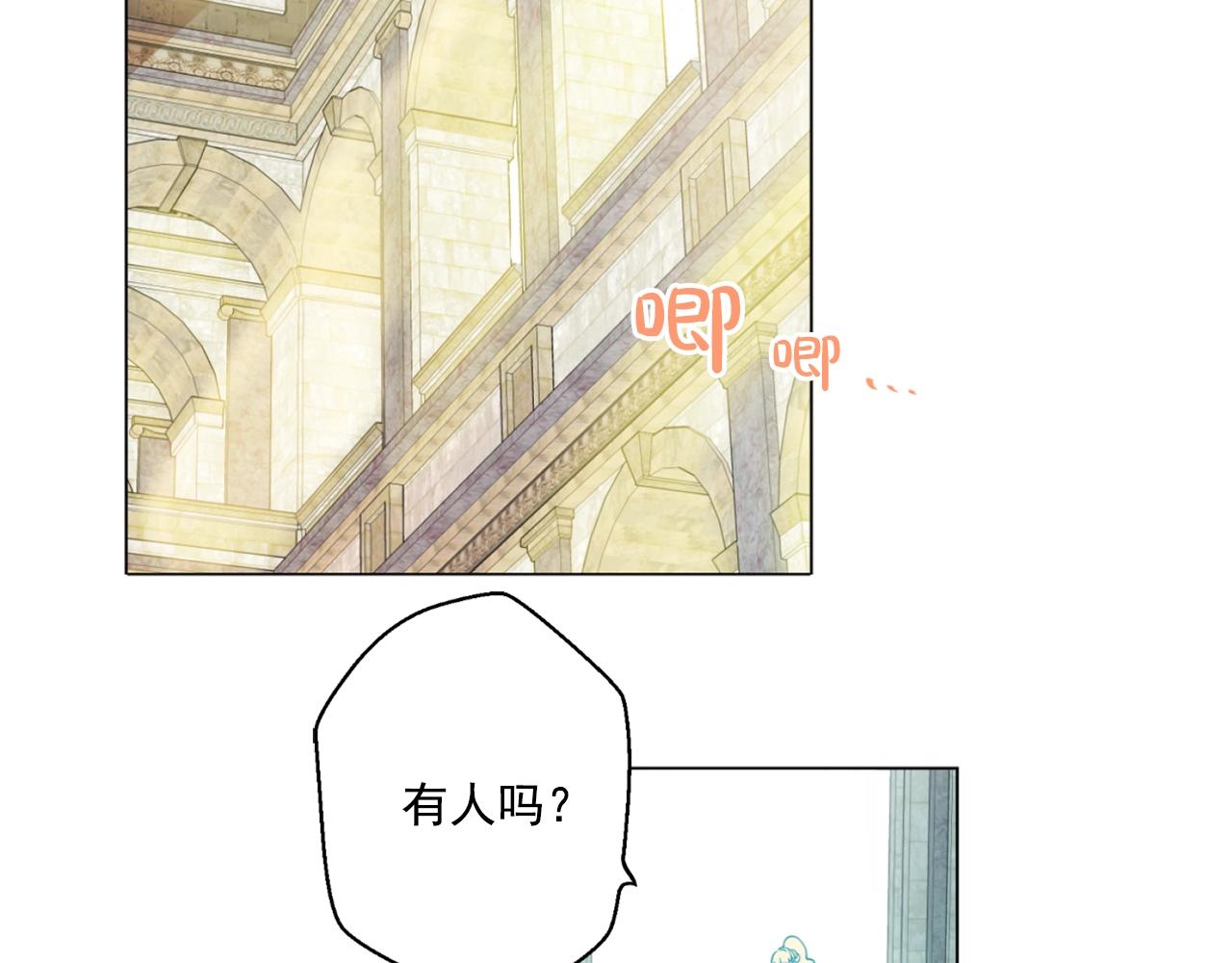 《娅儿公主》10 第21页