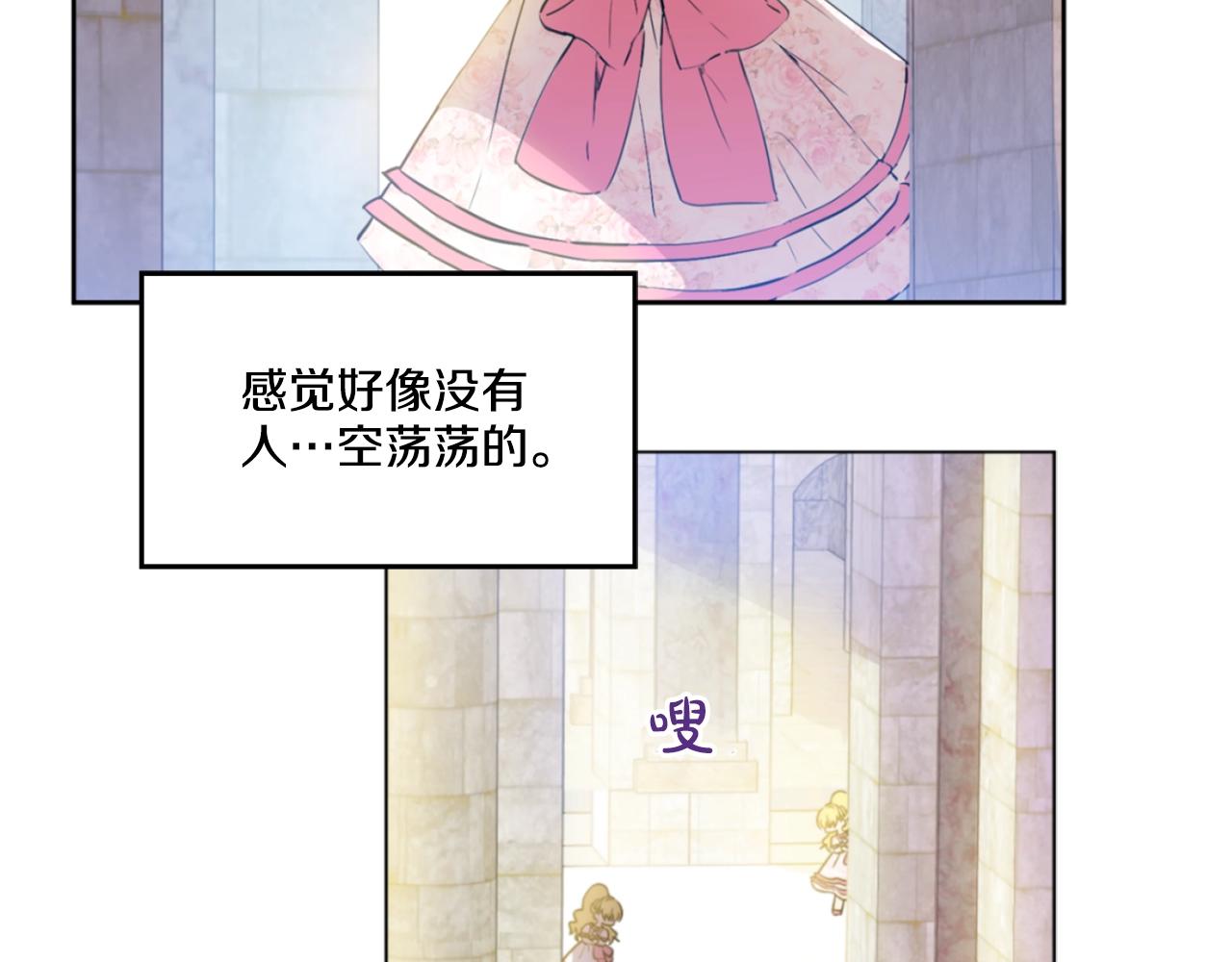 《娅儿公主》10 第25页