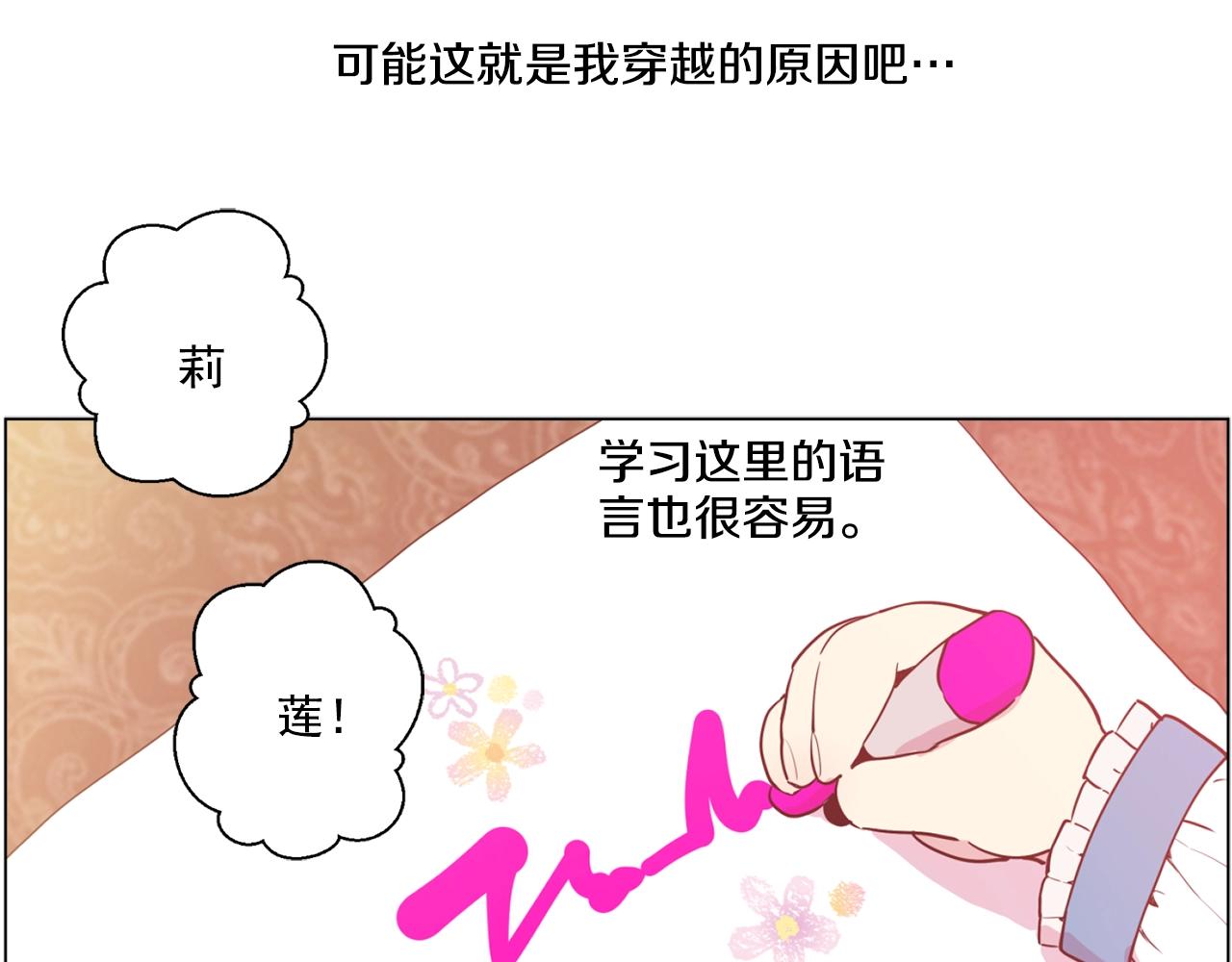 《娅儿公主》10 第41页