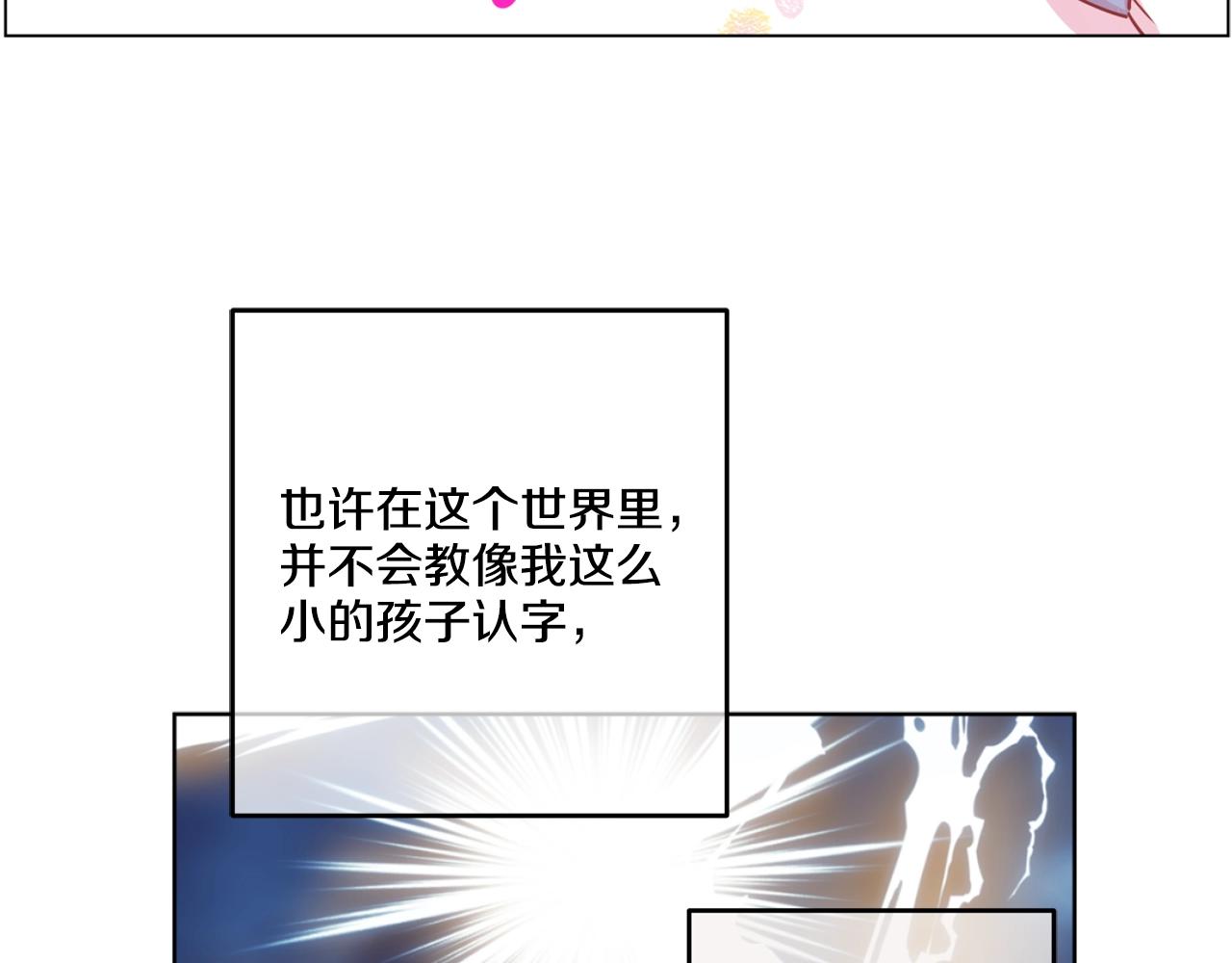 《娅儿公主》10 第42页