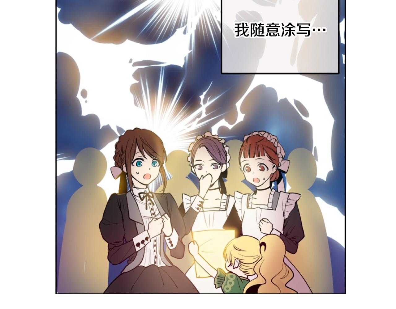 《娅儿公主》10 第43页