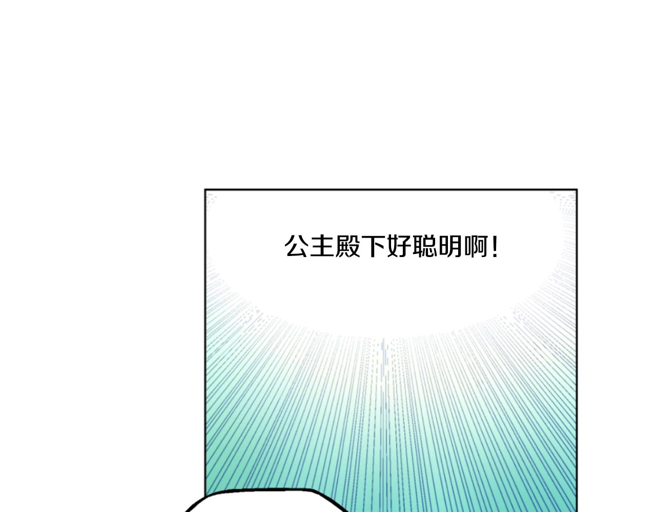 《娅儿公主》10 第44页