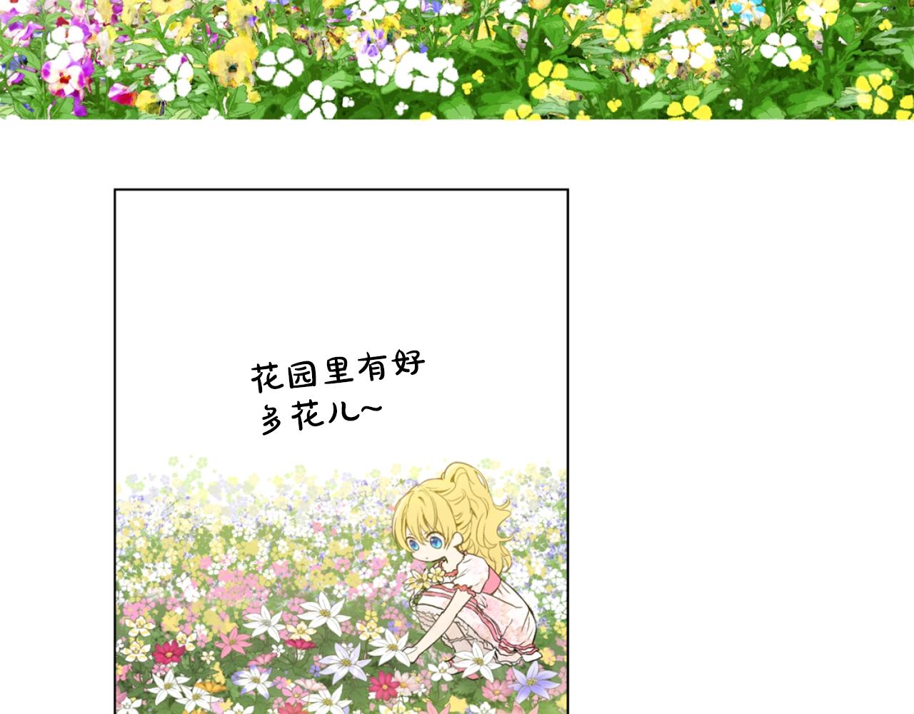 《娅儿公主》10 第4页