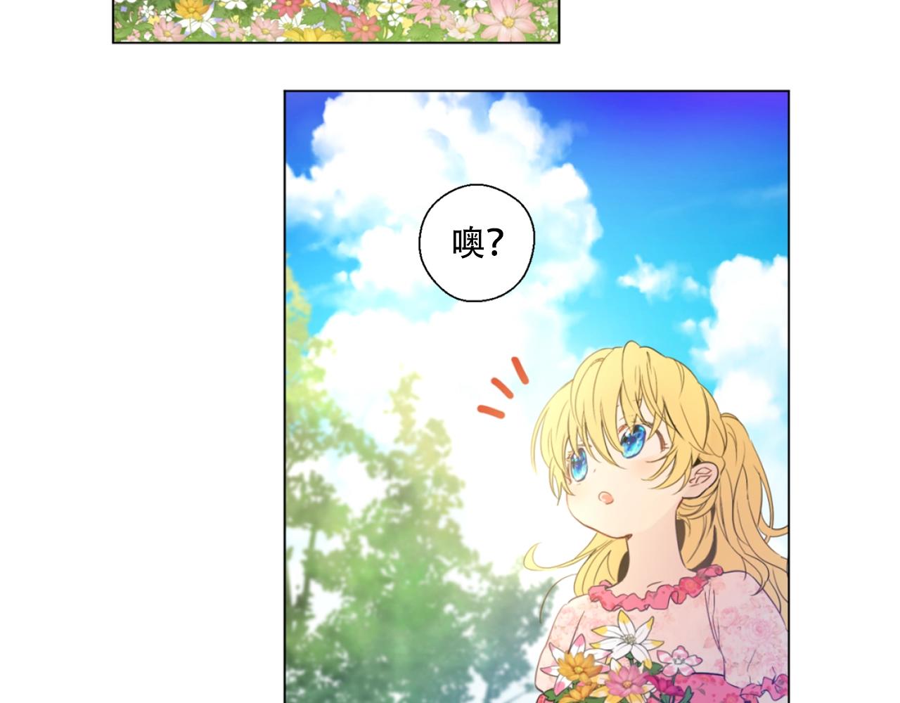 《娅儿公主》10 第5页