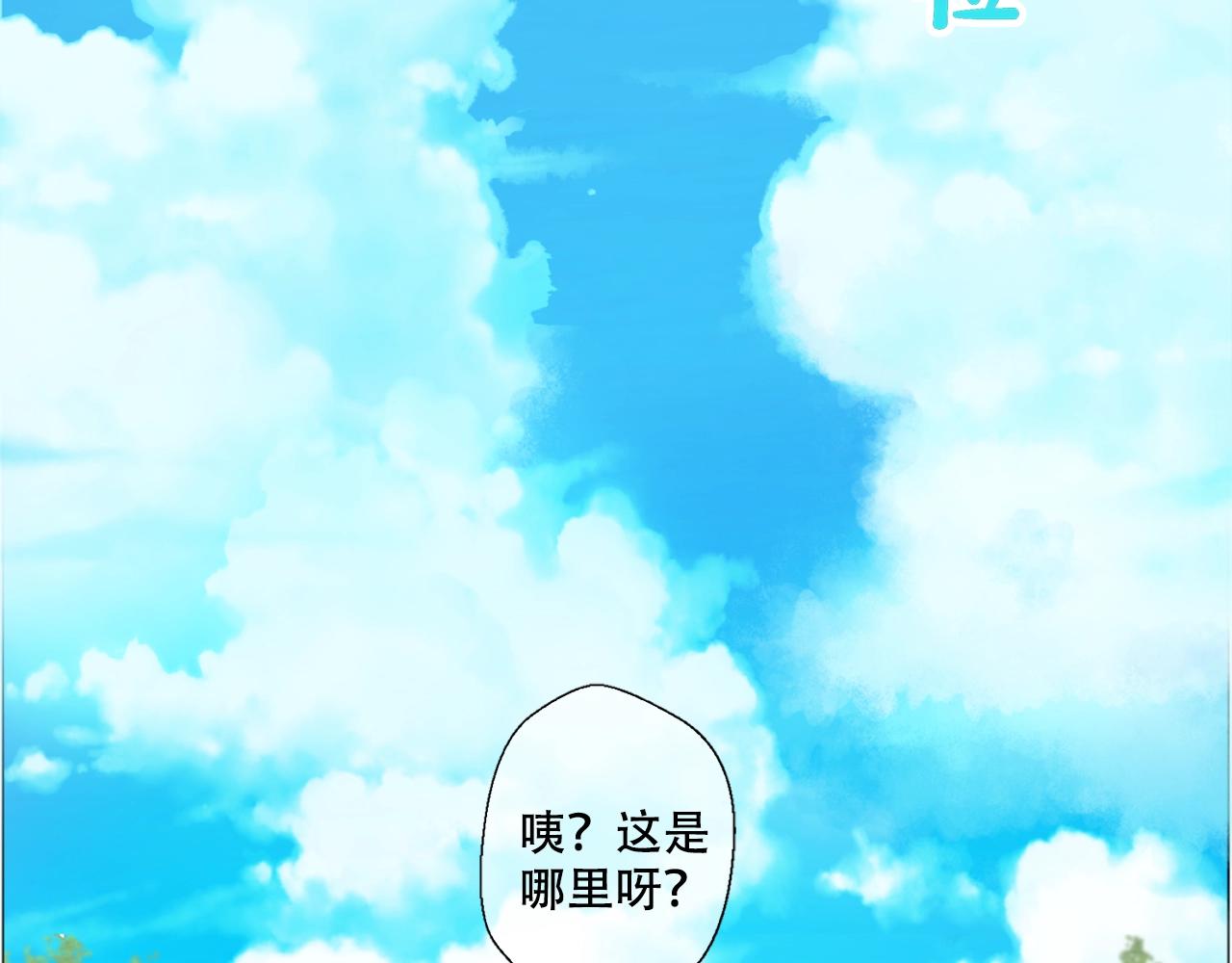 《娅儿公主》10 第8页