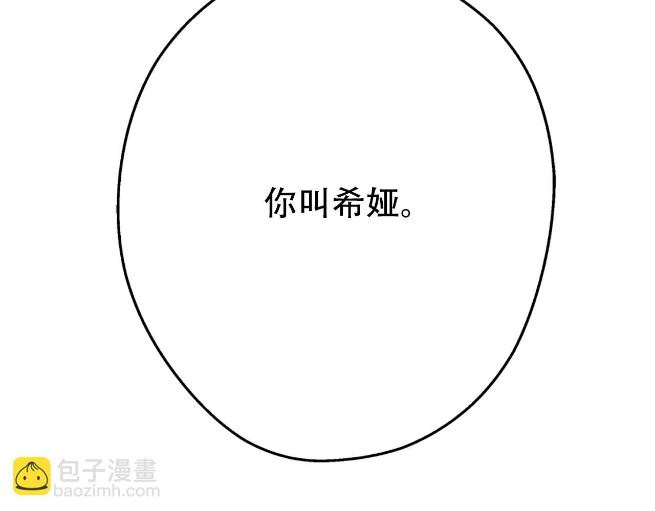 《娅儿公主》14 第17页