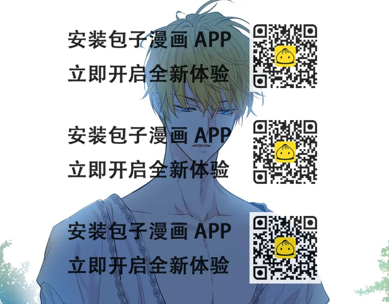 《娅儿公主》14 第2页